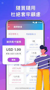 快连破解版2.24android下载效果预览图